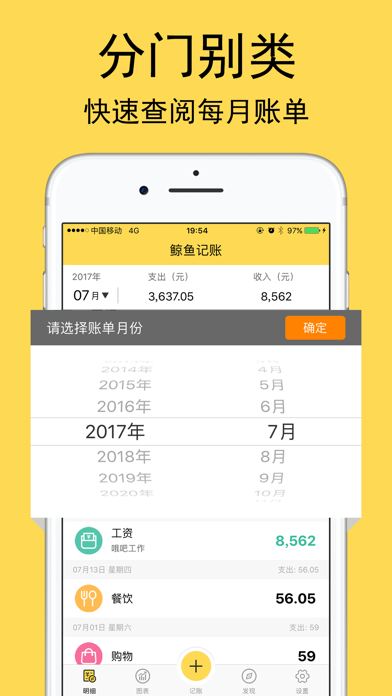 鲸鱼记账-3秒钟快速记账助手