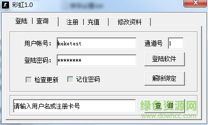 ava战地之王透视辅助下载v2017.8 免费版