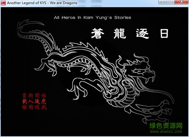 金庸群侠传之苍龙逐日修改器下载最新六合一版