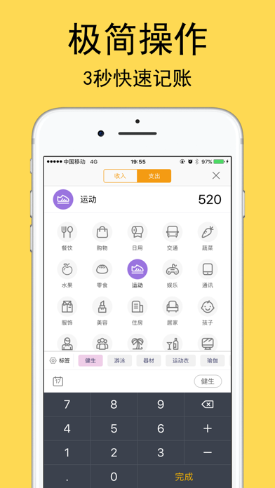 鲸鱼记账-3秒钟快速记账助手