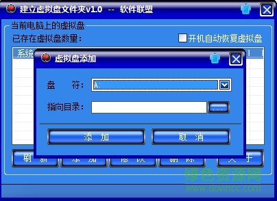windows虚拟文件夹下载v2.0 绿色免费版