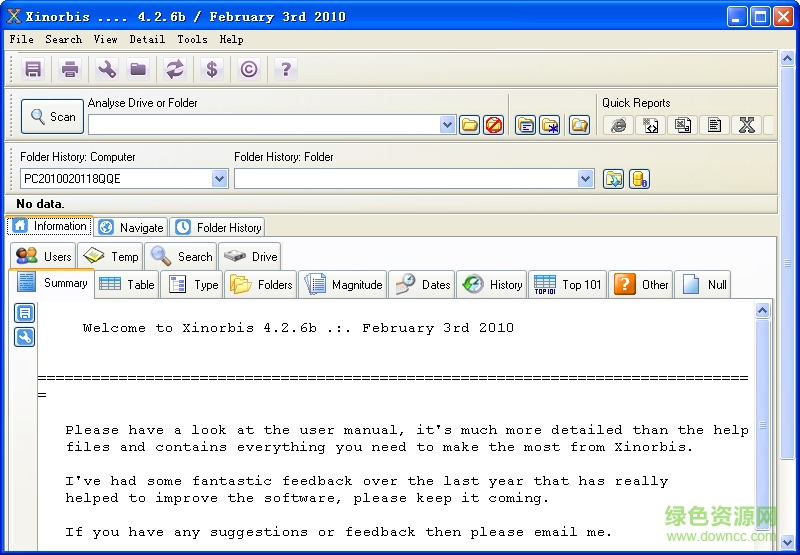 Xinorbis(硬盘内容分析工具)下载v6.1.5 官方免费版