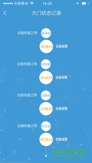 万宝泽摄像头软件客户端下载v1.1 官方版
