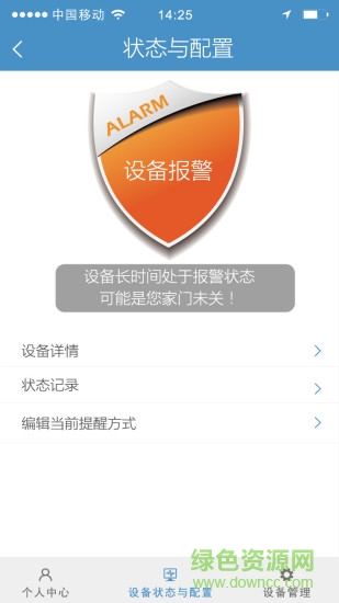万宝泽摄像头软件客户端下载v1.1 官方版
