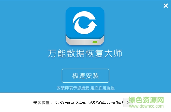 磁盘文件恢复大师2017下载官方最新版