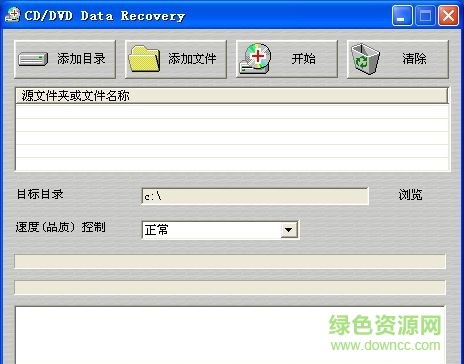 CD/DVD Data Recovery(光盘数据多媒体恢复工具)下载v1.1.01386 汉化版
