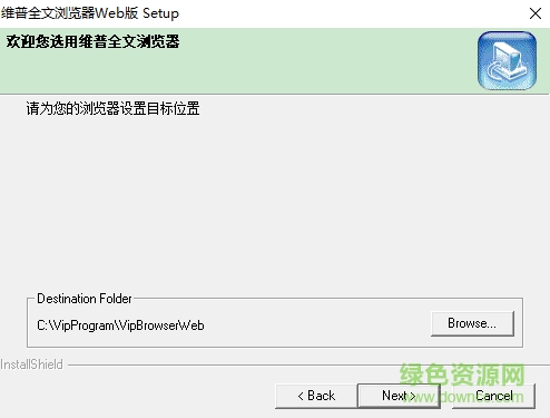 vip维普全文浏览器下载v3.1 免费版