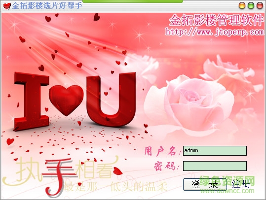 金拓影楼选片管理系统下载v8.12 官方最新版