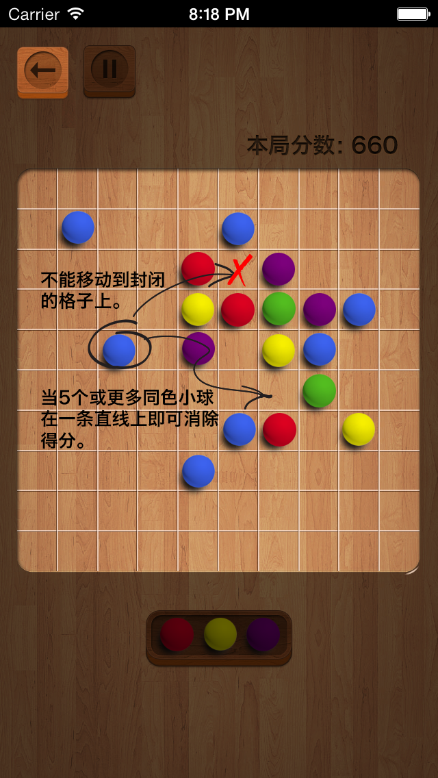 疯狂的小球消除游戏－五子连珠