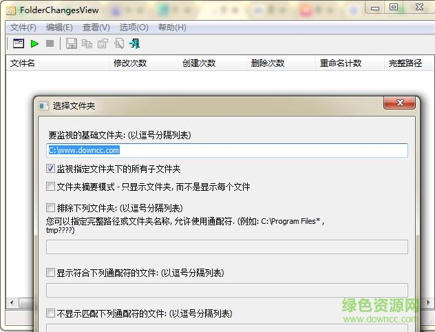 folderchangesview汉化版下载v2.11 绿色汉化版