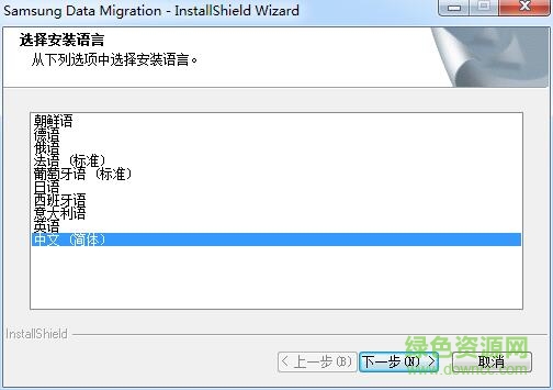 Samsung Data Migration(三星数据迁移)下载v2.7.0 多语言免费版