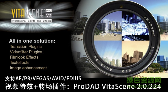 edius转场特效插件下载