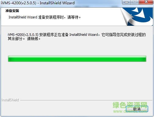 海康威视远程监控工具下载v2.5.0.5 简化版