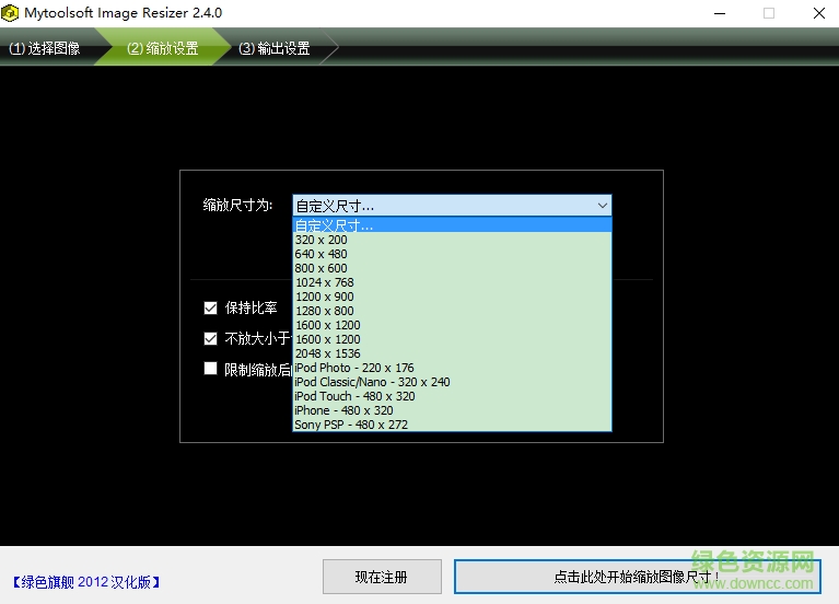 证件照片大小处理软件下载v4.3.1 最新版