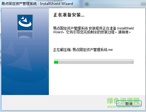 易点固定资产管理系统下载v1.0 官方版