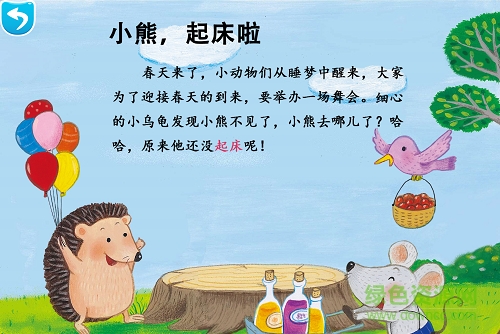 咿啦看书最新版