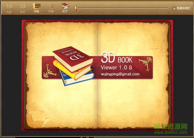 3Debook(电子书阅读器)下载v1.08 绿色免安装版