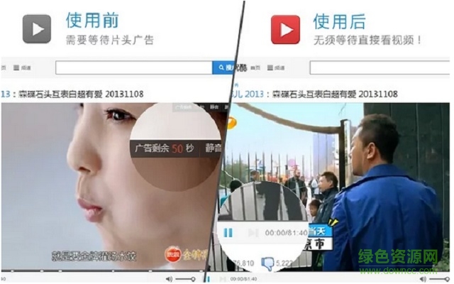 视频广告杀手chrome插件下载v3.0.1 绿色版