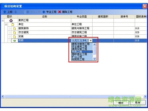 擎洲水利造价软件下载v1.0.8.14 免费版