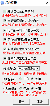 宇宙快速翻译助手下载v1.0 绿色版