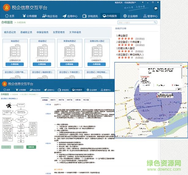 22.jpg 税企信息交互平台机构客户端