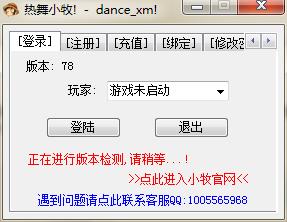 热舞派对小牧挂下载v0.78 免费最新版