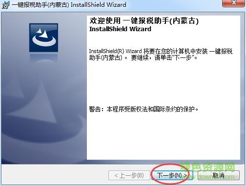 22.jpg 内蒙一键报税系统