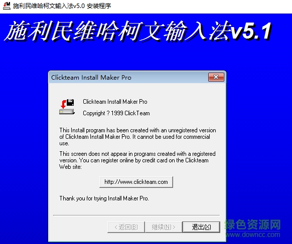 施利民维哈柯文输入法下载v5.1 最新免费版