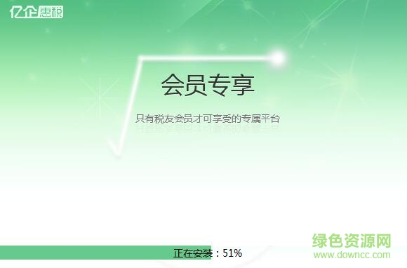 湖北亿企惠税客户端