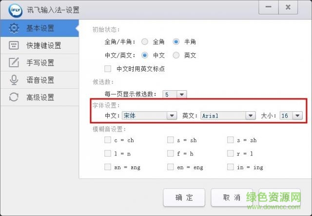 讯飞语音输入法离线语音包下载v7.1.4921 最新版