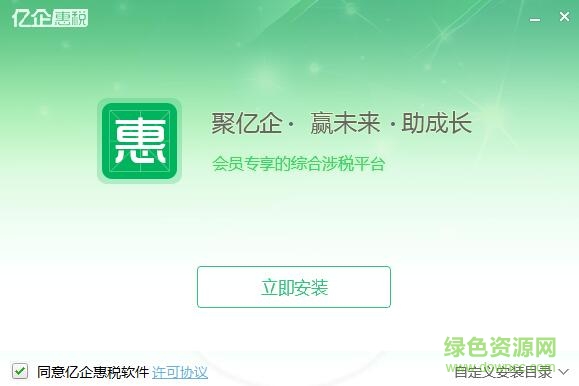 湖北亿企惠税软件