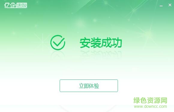 湖北亿企惠税软件