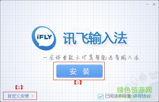 讯飞语音输入法离线语音包下载v7.1.4921 最新版