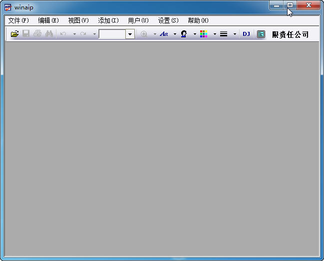 aip文件阅读器winaip(点聚AIP电子印章系统)下载v3.1.3.6 最新版