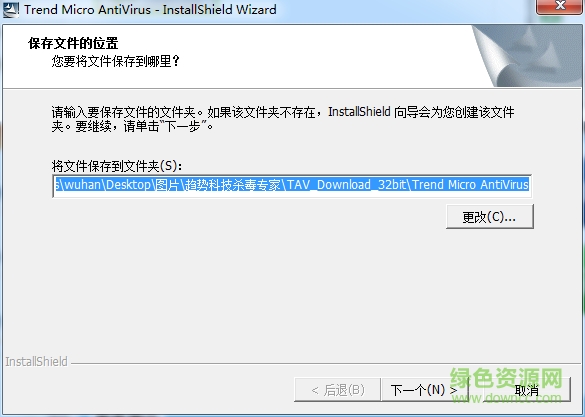 趋势科技pc cillin2017下载v11.0 最新版