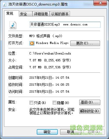 普含通disco洛天依mp3下载免费版