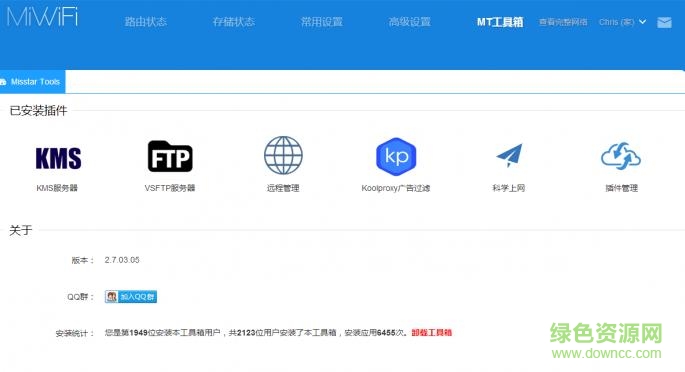 2017版小米路由器 mt工具箱ss下载v2.0 免费版