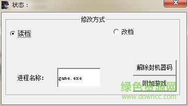 dm游戏存档修改器下载v1.5 免费版