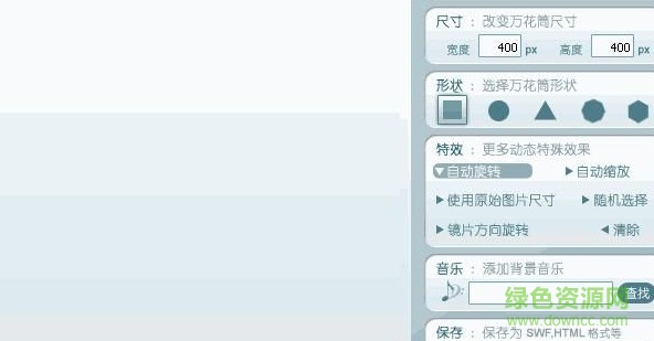 Flash万花筒动画制作下载v2.3 官方版