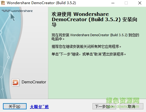 Wondershare DemoCreator(屏幕录制工具)下载v3.5.2 汉化版