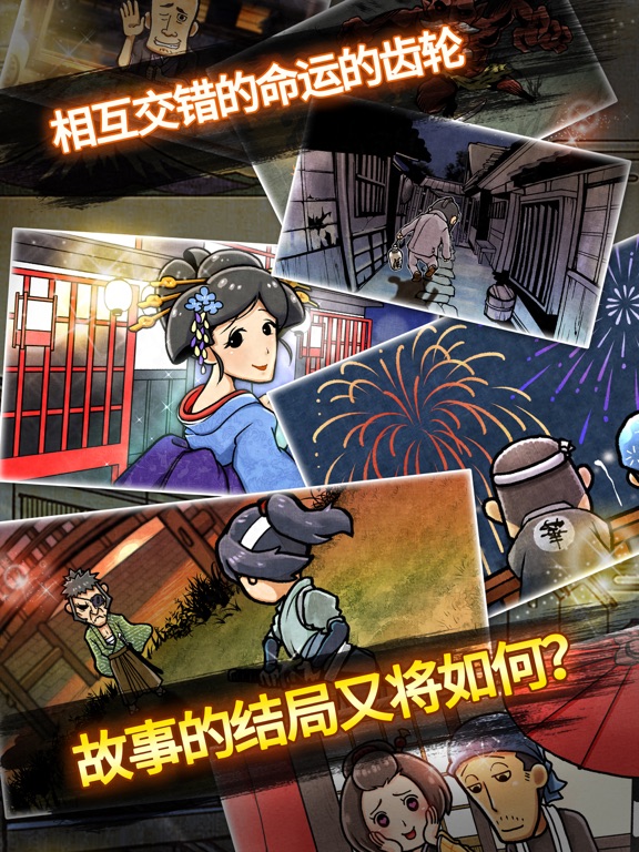 关东煮店人情故事２ ～穿越时空的关东煮店～