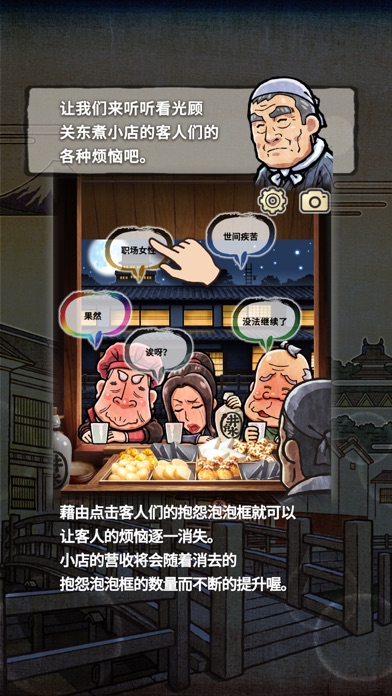 关东煮店人情故事２ ～穿越时空的关东煮店～