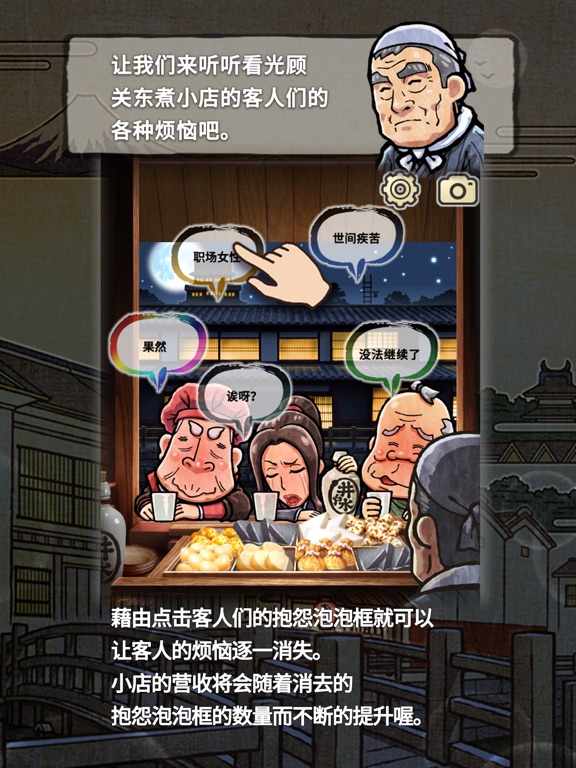 关东煮店人情故事２ ～穿越时空的关东煮店～