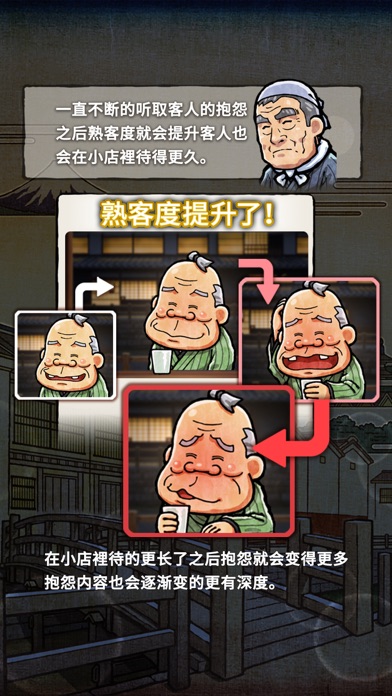 关东煮店人情故事２ ～穿越时空的关东煮店～