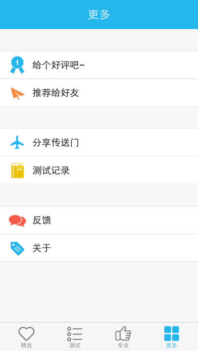 心理测试专家-超全,超准的心理测试咨询大师