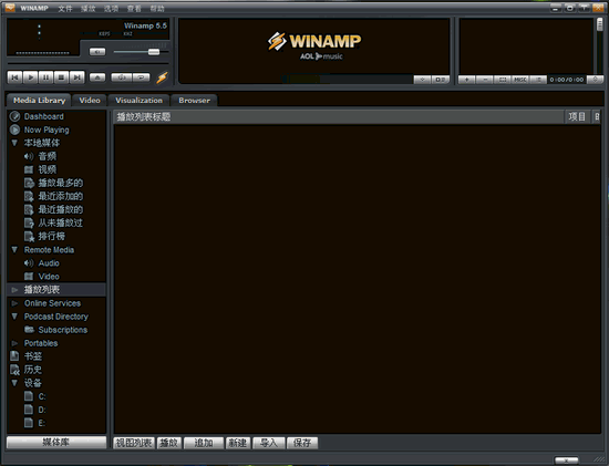 winamp5.09 pro播放器下载