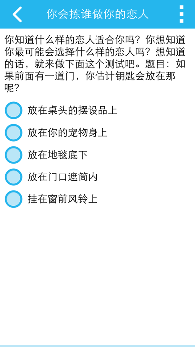 心理测试专家-超全,超准的心理测试咨询大师