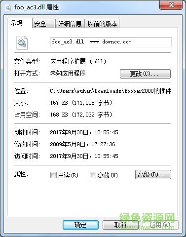 QQ截图20170930105611.jpg foobar2000 ac3解码器插件