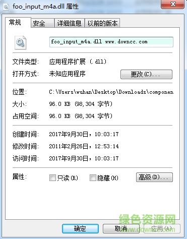 foobar2000转m4a编码器插件下载