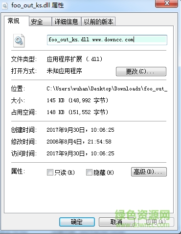 foobar2000 ks插件下载v1.2.2 安装版